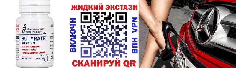 БУТИРАТ Butirat  shop состав  Мезень  blacksprut зеркало 
