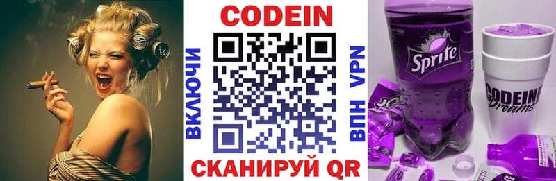 Кодеин напиток Lean (лин)  Мезень 
