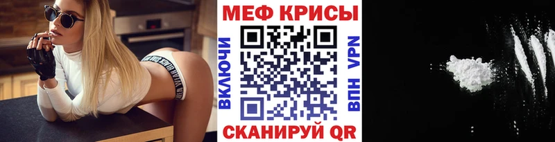 купить наркотик  Мезень  МЕФ кристаллы 