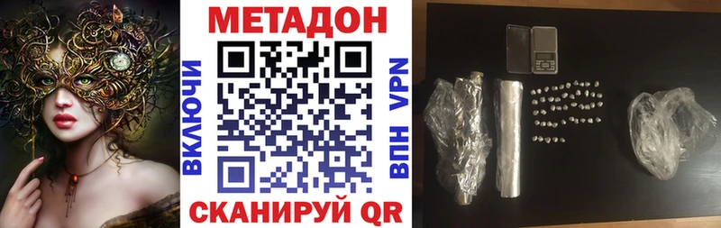 Метадон methadone  Мезень 