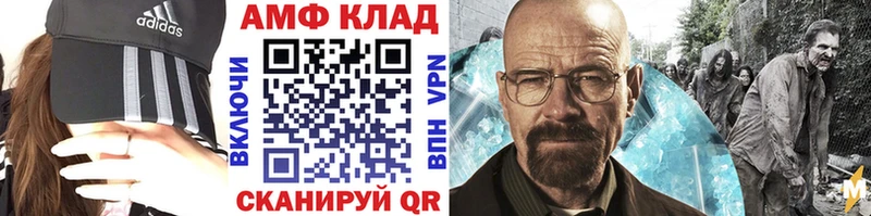 МЕТАМФЕТАМИН Methamphetamine  Мезень 